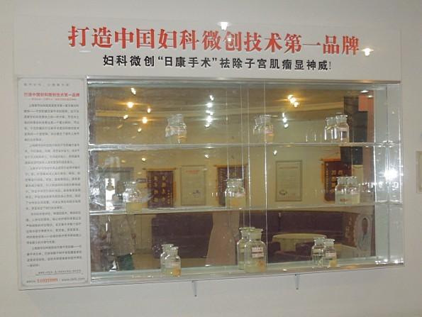  图为：子宫肌瘤手术成果展