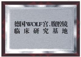 全国十佳妇科医院